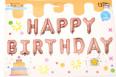 Парти балон - Happy Birthday